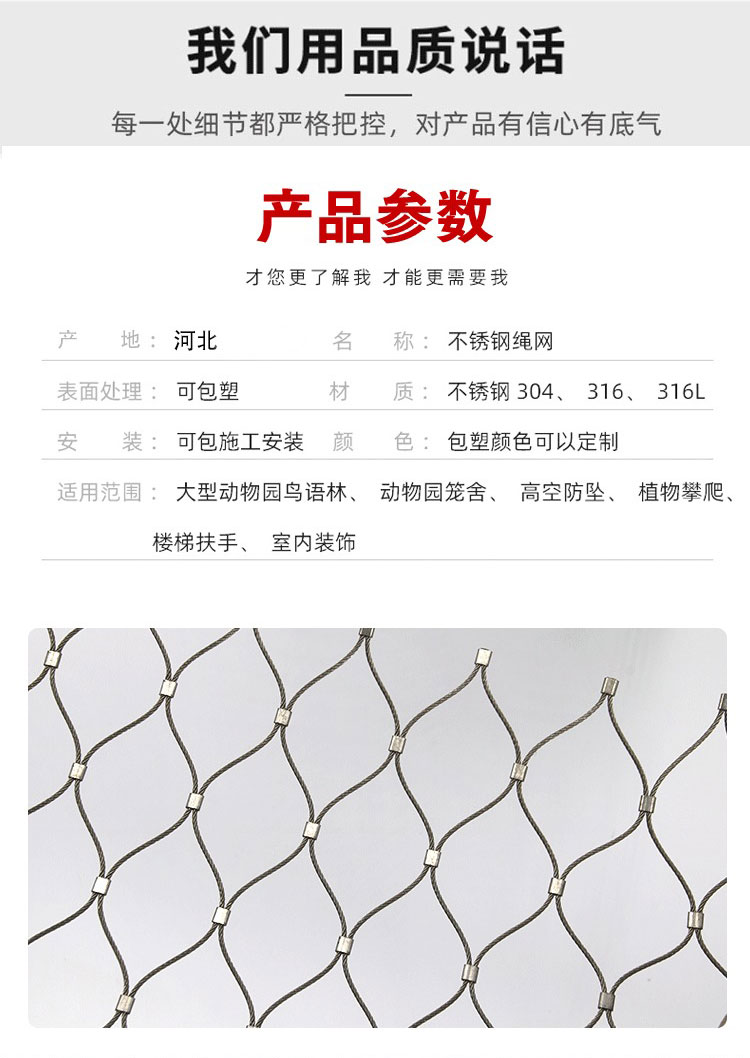 Hengding Fall Arrest 304 Stainless Steel Rope Net Ceiling Fall Arrest Fabric Woven Mesh with Various Apertures Customized as Required