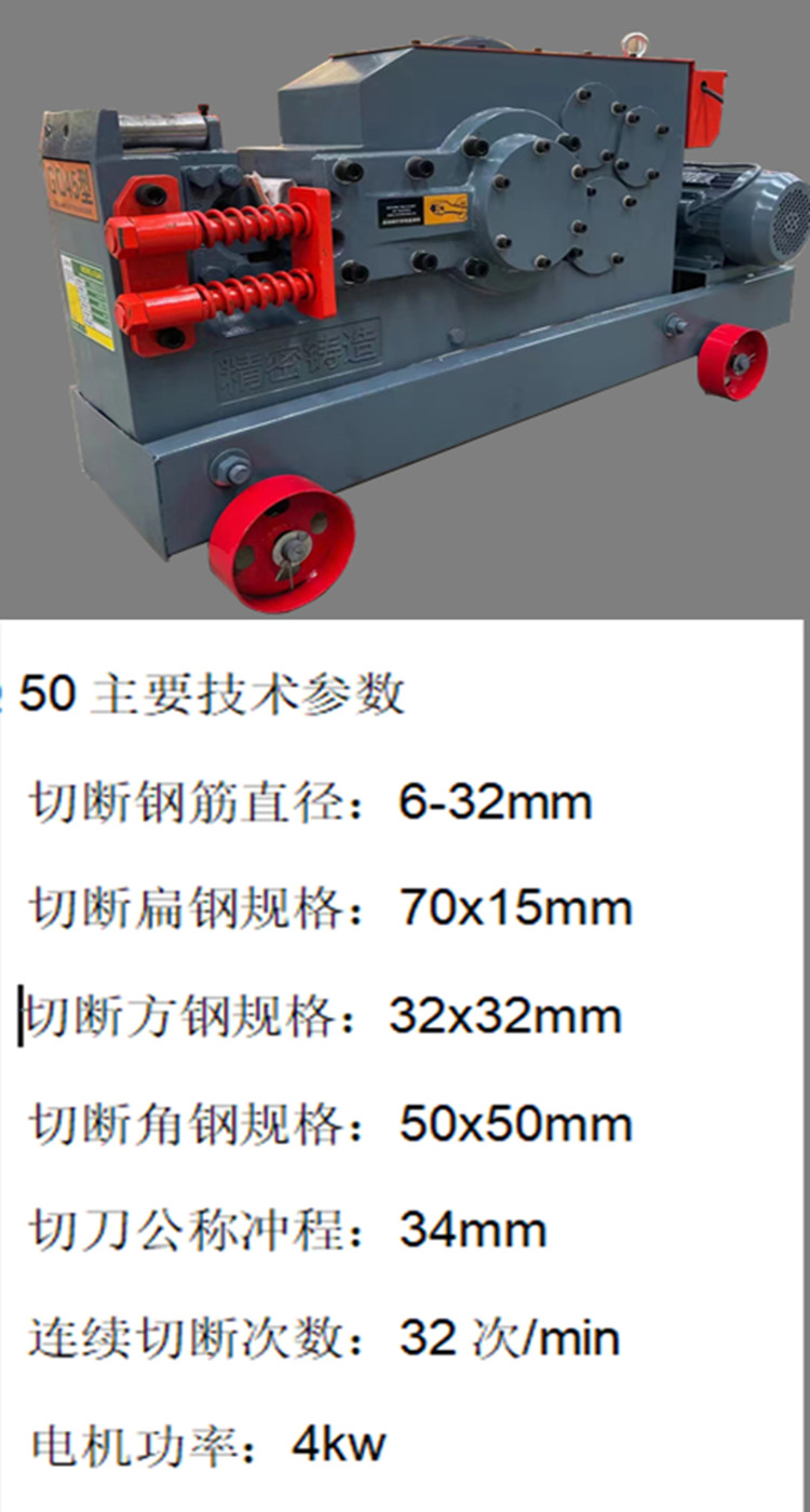 Shengzhichao Hubei Xiantao Steel Bar Cutting Machine 40 Lijiang Steel Bar Straightening and Cutting Machine