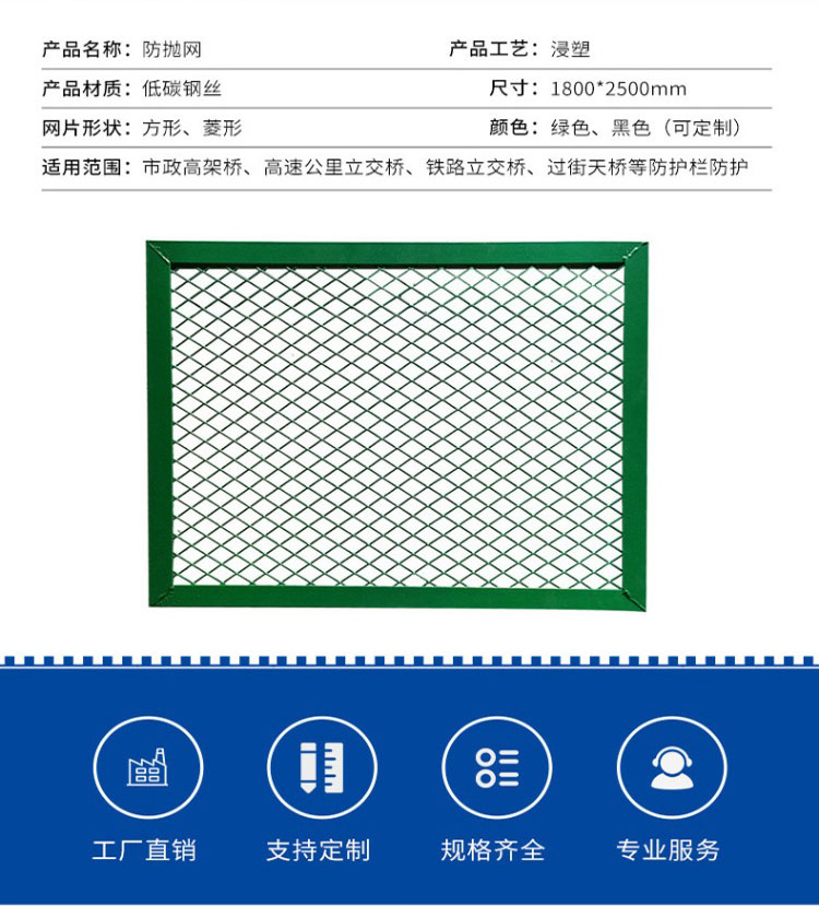 Hengding Elevated Bridge Frame Guardrail Net 1.2m High Expressway Bridge Anti Throwing Net High Speed Anti Glare Net