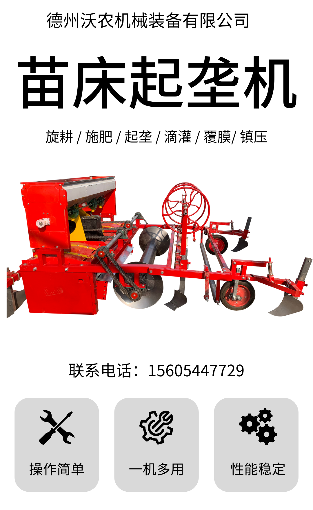 Rotary tillage ridging Pouch laminator seedbed vegetable ridging machine film mulching fertilizer drip irrigation integrated machine