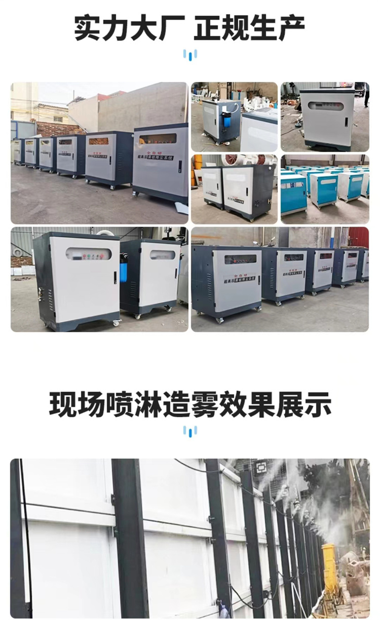 CICC Zhejiang Lishui plant spray dedusting cooling Huizhou site enclosure spray spray system