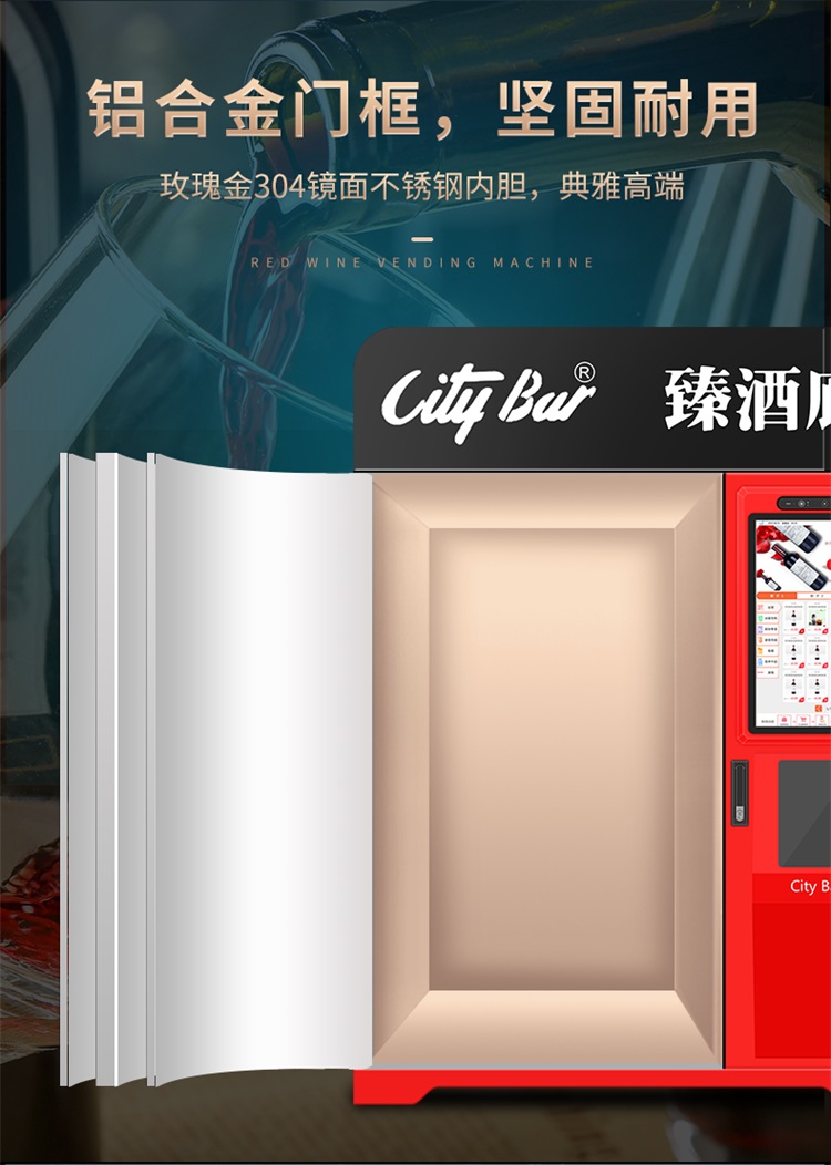 Bench red wine vending machine intelligent face brushing Baijiu beer self-service vending machine customization