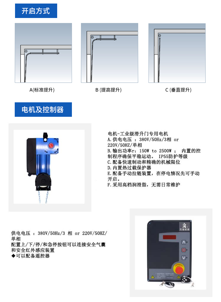 Customized manufacturer's quality assurance for electric flip and sliding doors for refrigerated warehouses, Yuou Door Industry