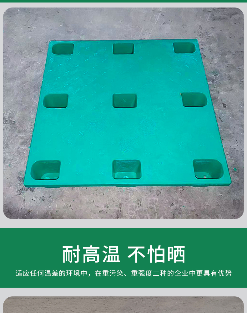 Molded pallet, nine foot forklift pallet, logistics pallet, fiberglass turnover pallet, warehouse moisture-proof and sunscreen pad plate