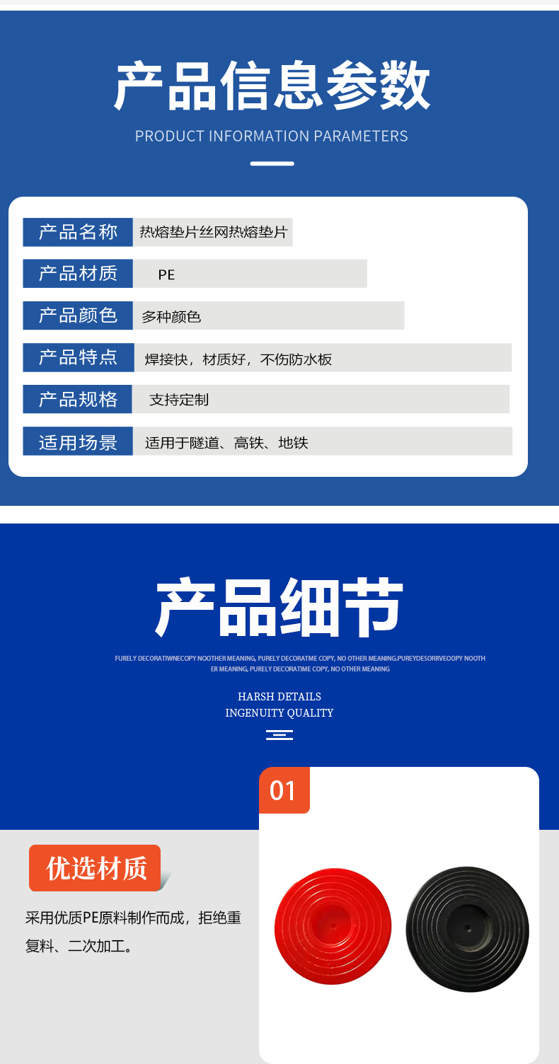 Customizable specifications of wire mesh hot melt gaskets for tunnel subway waterproof boards