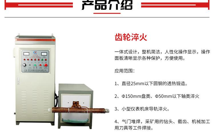 Quenching equipment for pin ball head, pin plate, spring seat, high-frequency induction quenching machine, Guoyun Energy Saving WH-VIII-80