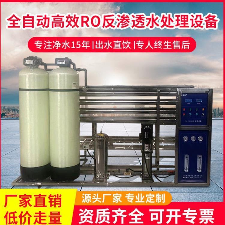Campus direct drinking water equipment RO reverse osmosis pure water treatment equipment Pure water production equipment