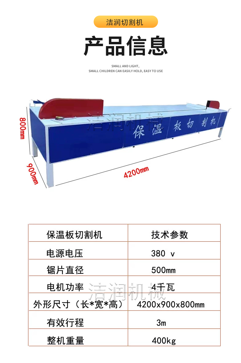 New type of external wall insulation board cutting machine, cement foam board cutting saw, insulation integrated board cutting equipment