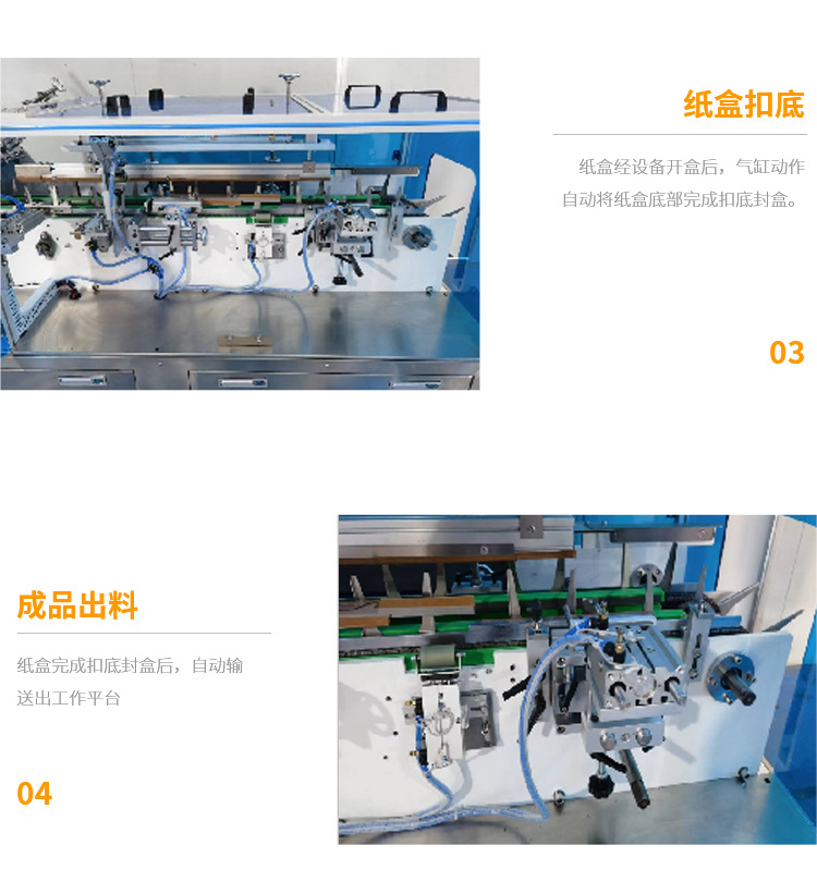 Automatic folding equipment, fully automatic high-speed aircraft box, paper box, bottom buckle machine manufacturer