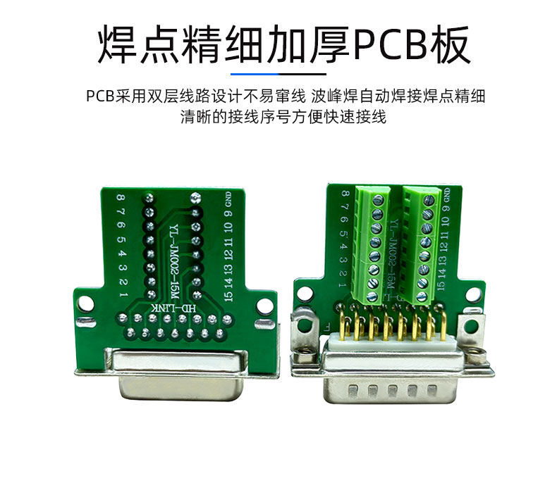 DB15 solderless female module solid core car needle 2 rows of 15 pin serial port connector DR15 terminal adapter board terminal post