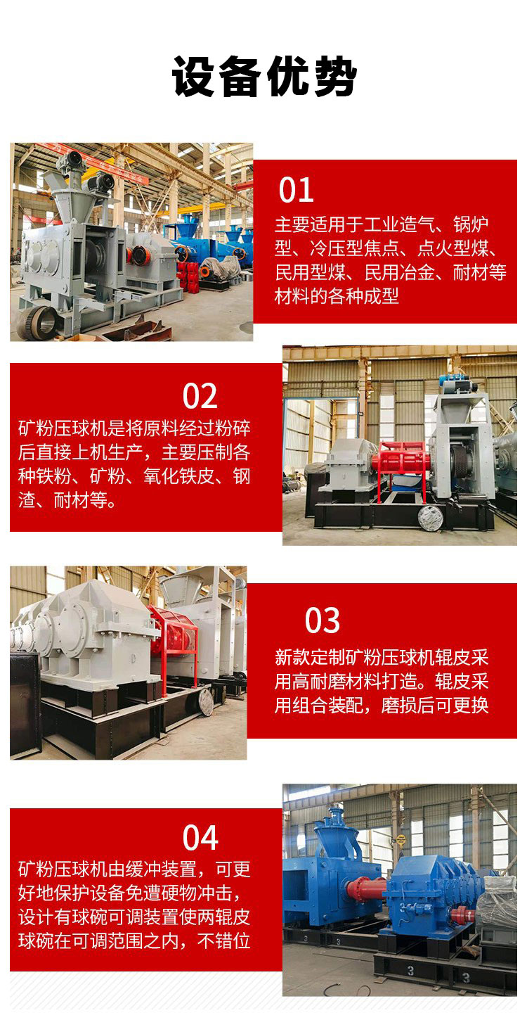 Sifeida waste residue dust removal, goose egg machine, carbon powder, slag ball making machine, gypsum ball pressing machine