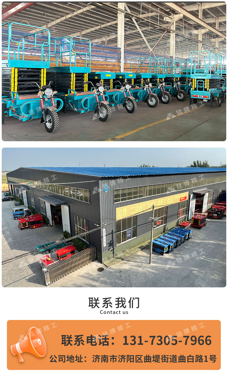 Road lamp installation of vehicle mounted lift truck Road maintenance Aerial work platform Electric three wheel scissors lifting platform