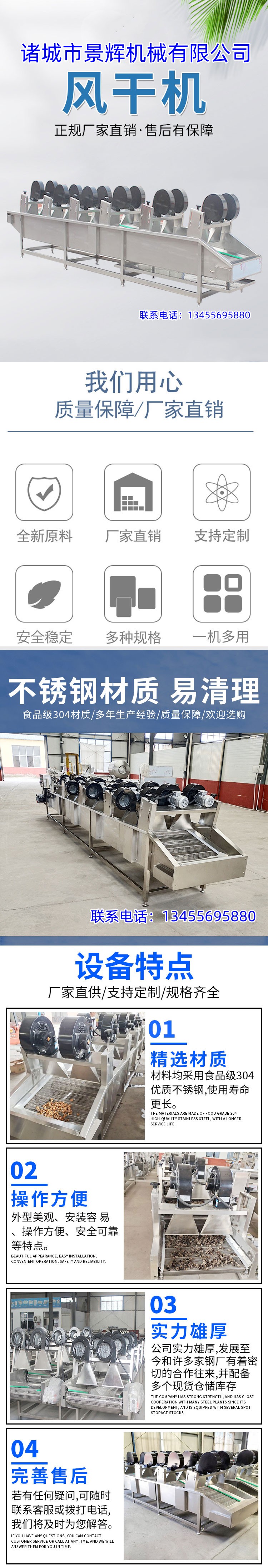 Jinghui Brand Camellia Vegetable Cleaning and Air Drying Machine Fried Crispy Pork Air Cooling Machine Duck Neck Dewatering and Flipping Air Drying Machine