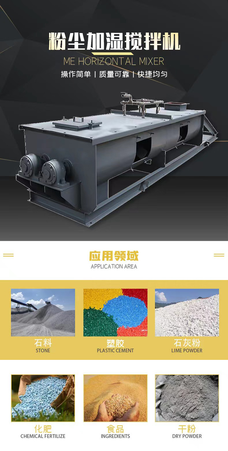 Dust humidification mixer, single and double axis horizontal spiral mixer, dust removal and dust reduction mixer, water spraying and ash unloading equipment