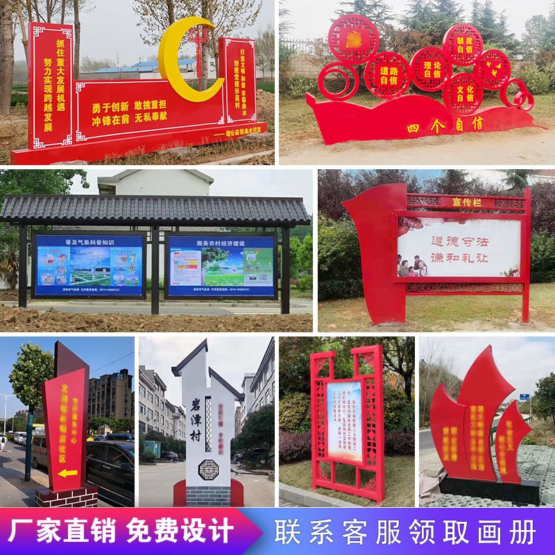 Customized landscape sketch billboards, outdoor creative, cultural, and health signs, garden landscape core values signboards