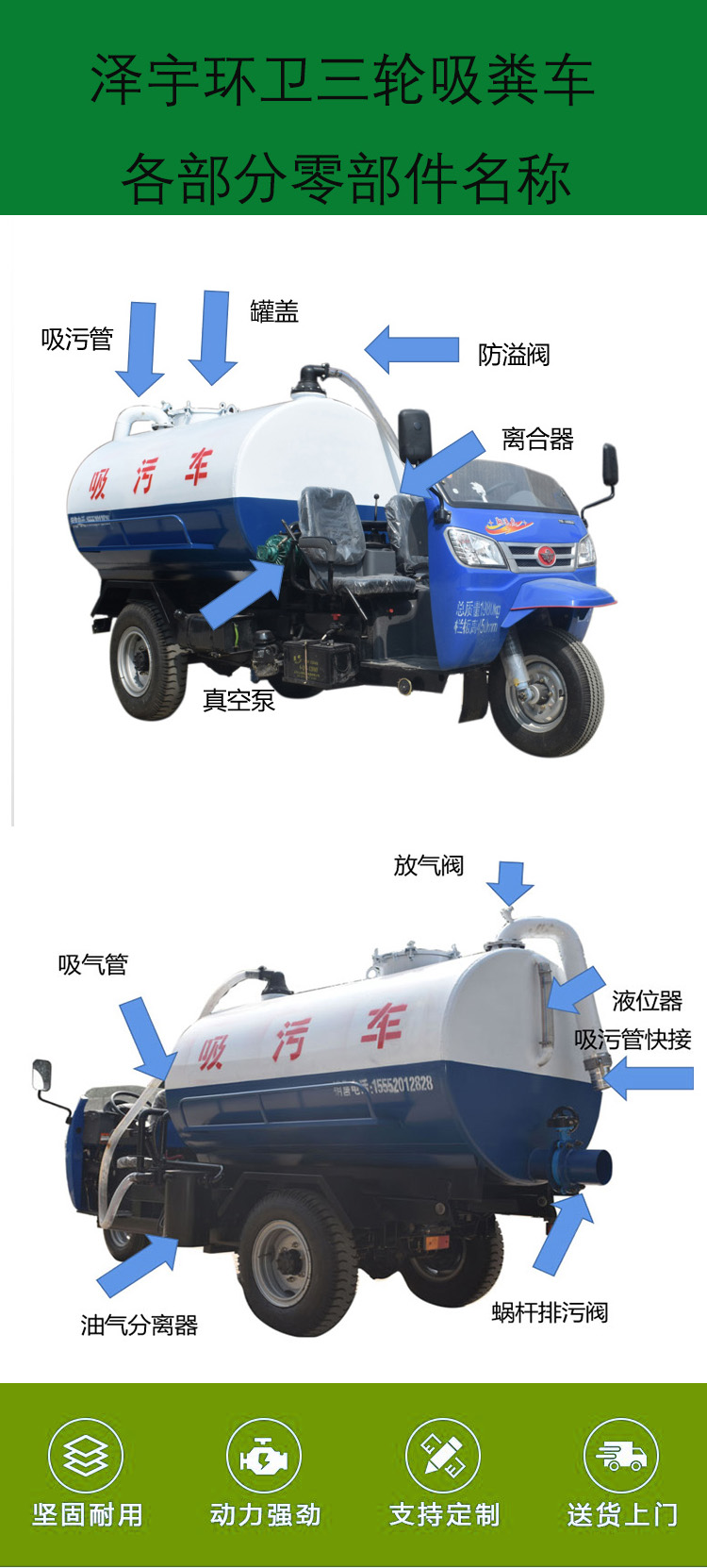 Zeyu Environmental Sanitation Agricultural Three Wheel Septic Suction Truck Farm Fecal Cleaning Truck has a Long Service Life