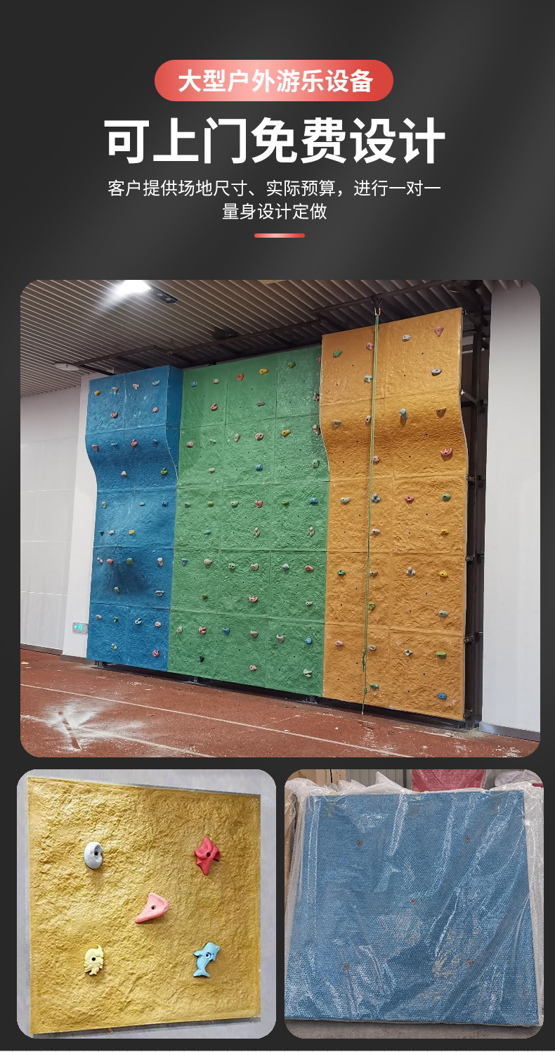 Youhong Expands Fiberglass Climbing Board Manufacturing Modeling Climbing wall Design Youth Climbing Facilities