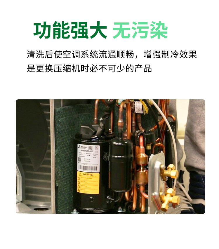 Refrigerant pipeline internal cleaning agent KJR-022 is used to clean carbon deposits, asphalt, grease, and other substances. 25L per barrel is affordable