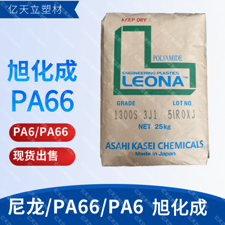 PA66 14G33 玻纤增强尼龙 高刚性 耐油 耐化学 塑胶原料