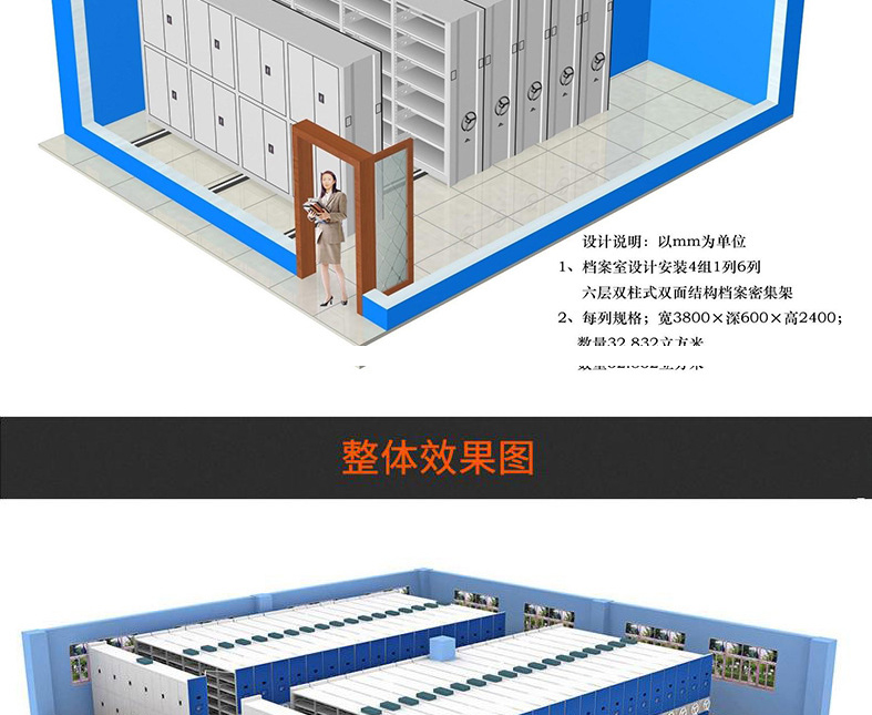 Xionghu produces 6-layer double-sided dense rack steel storage file cabinets, which can be moved and installed on site