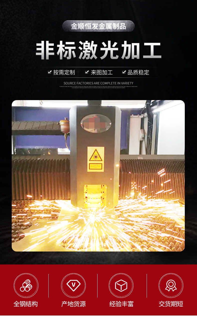 Laser processing, cutting, bending, welding of metal, 304 stainless steel metal, and sheet metal chassis processing