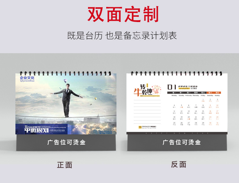 Rabbit Year Work Calendar Table Calendar Design Customized Printing Calendar Production Free Design with Novel Styles