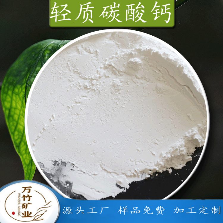 方解石 万竹矿业 超细3000目 碳酸钙含量95以上 重质轻质 样品免费