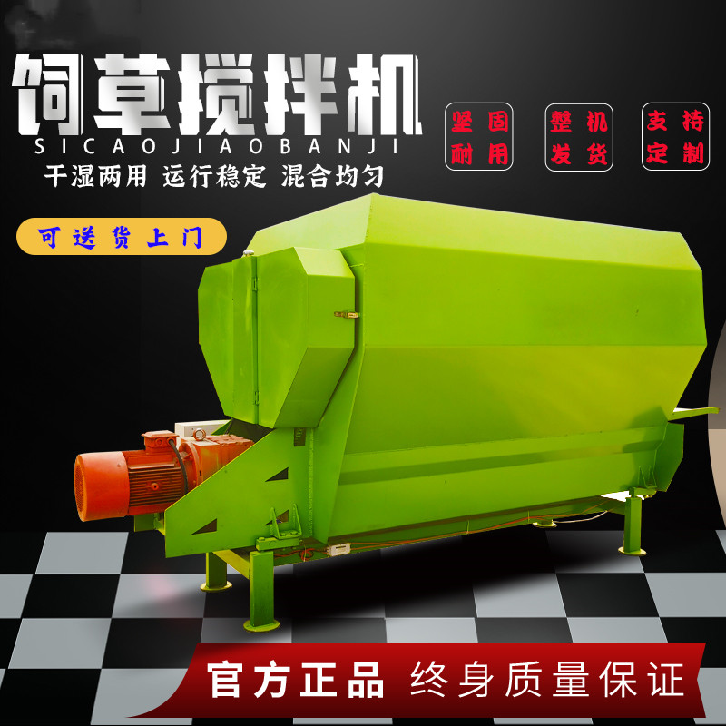 Cow and Sheep Feed Mixer Straw Bale Crushing TMR Mixer Formula Feed Mixing Mixer