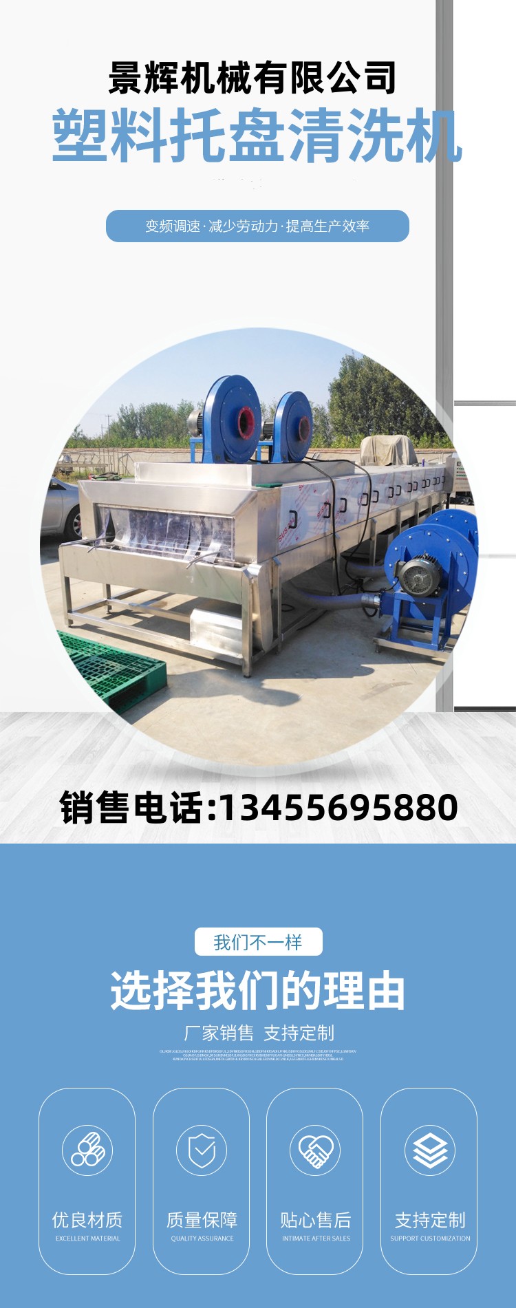 Jinghui brand moon cake tray cleaning machine plastic suction tray washing machine steaming Mantou tray cleaning equipment