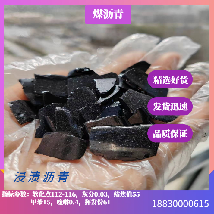 Zinc impregnated asphalt used for carbon fiber with less impurities and good high-temperature resistance and thermal conductivity