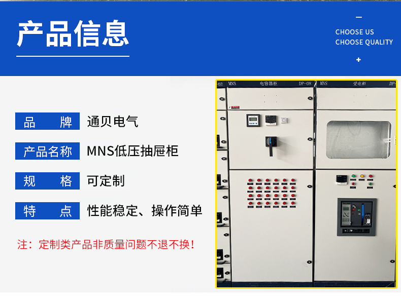 MNS type incoming high and low voltage cabinets, withdrawable complete switchgear, distribution equipment, capacitor cabinets, supplied by the manufacturer