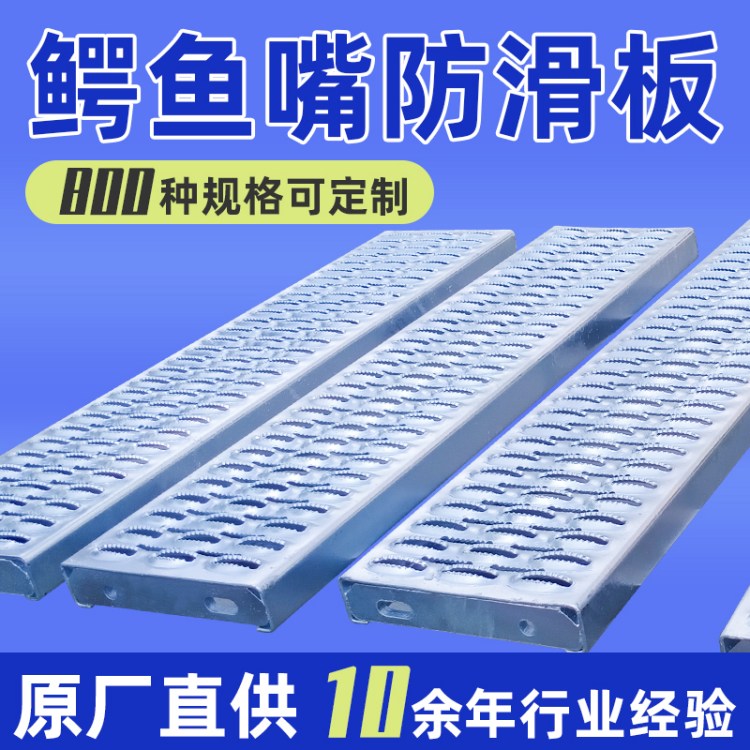 卓逸 定制加工 鳄鱼嘴冲孔板防滑踏步板异形冲孔网械踏步穿孔板