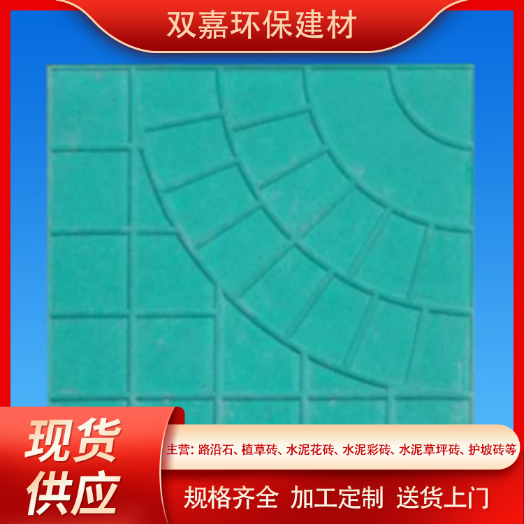 Various styles of cement tiles and anti slip tiles can be customized for paving sidewalks and green floor tiles