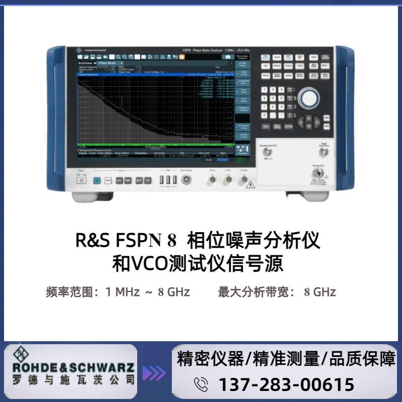 罗德与施瓦茨R&S? FSPN8 相位噪声分析仪和VCO测试仪:1 MHz~8GHz