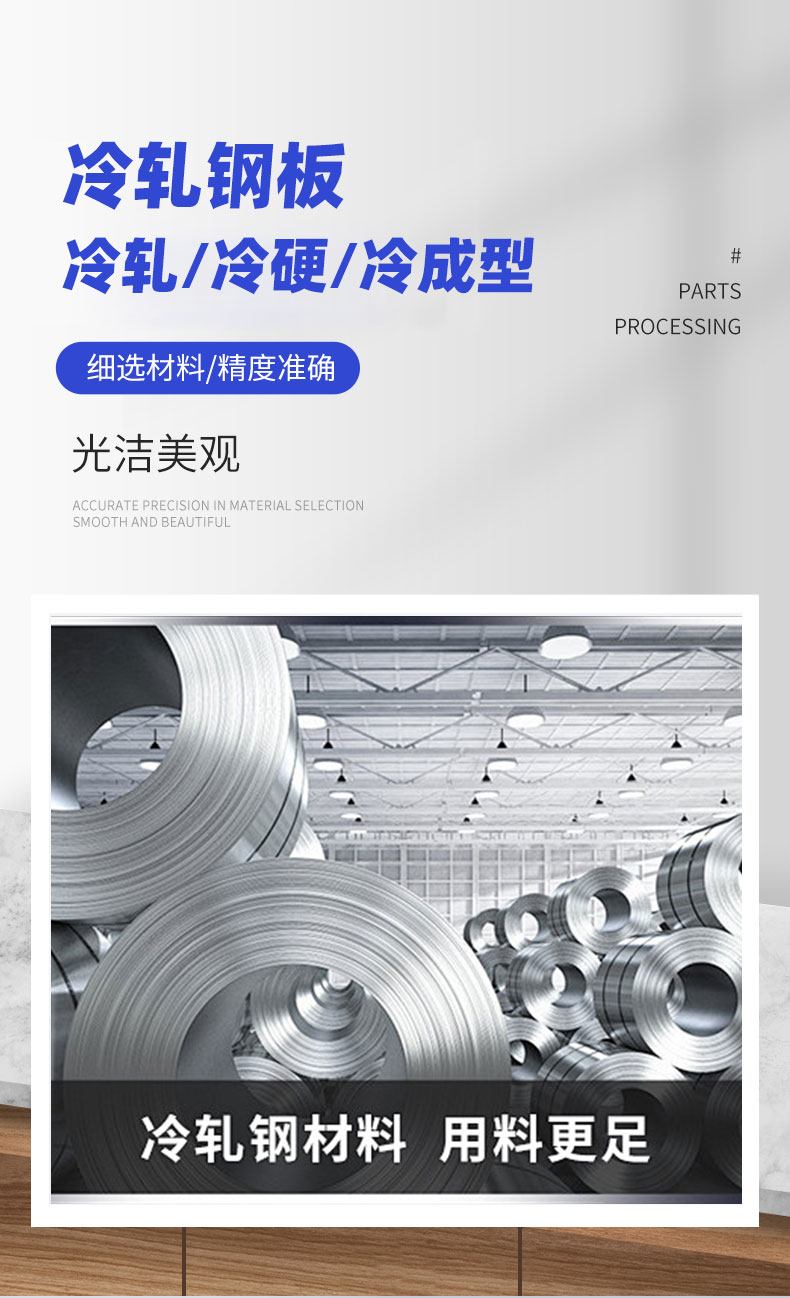 冷轧板镀锌板加工