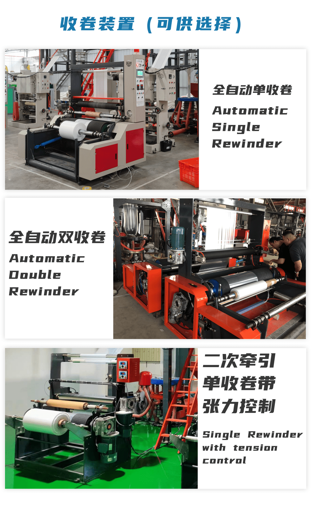 Youjia Machinery is used for fully automatic vest bags such as food bags, ABA film blowing machine and wire printing machine