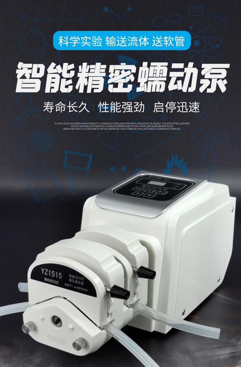 Small laboratory peristaltic pump multi-channel high-precision metering Rongbai BT100-2J experimental liquid separation constant flow pump