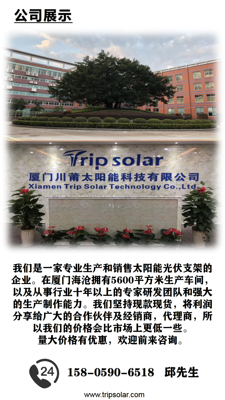 Chuanpu glazed tile stainless steel hook single adjustment double adjustment solar photovoltaic bracket