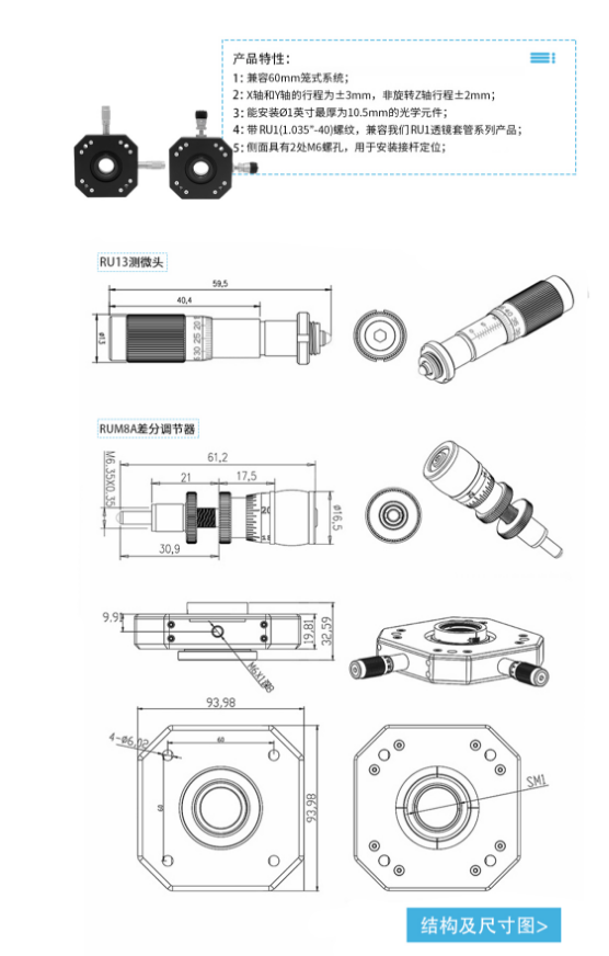 XYZ translation installation frame 60mm coaxial system adjustment frame optical experimental adjustment