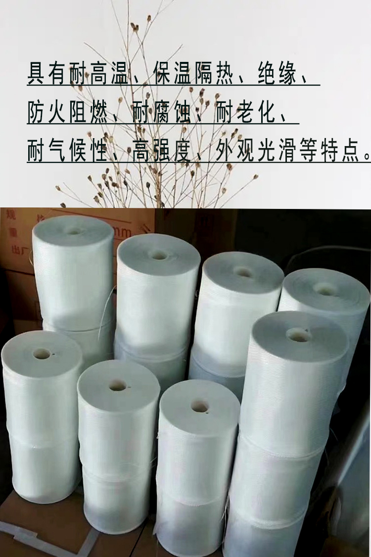 Glass fiber cloth pipeline insulation and anti-corrosion wrapping, fireproof cloth wall crack prevention mesh, alkali resistant grid cloth