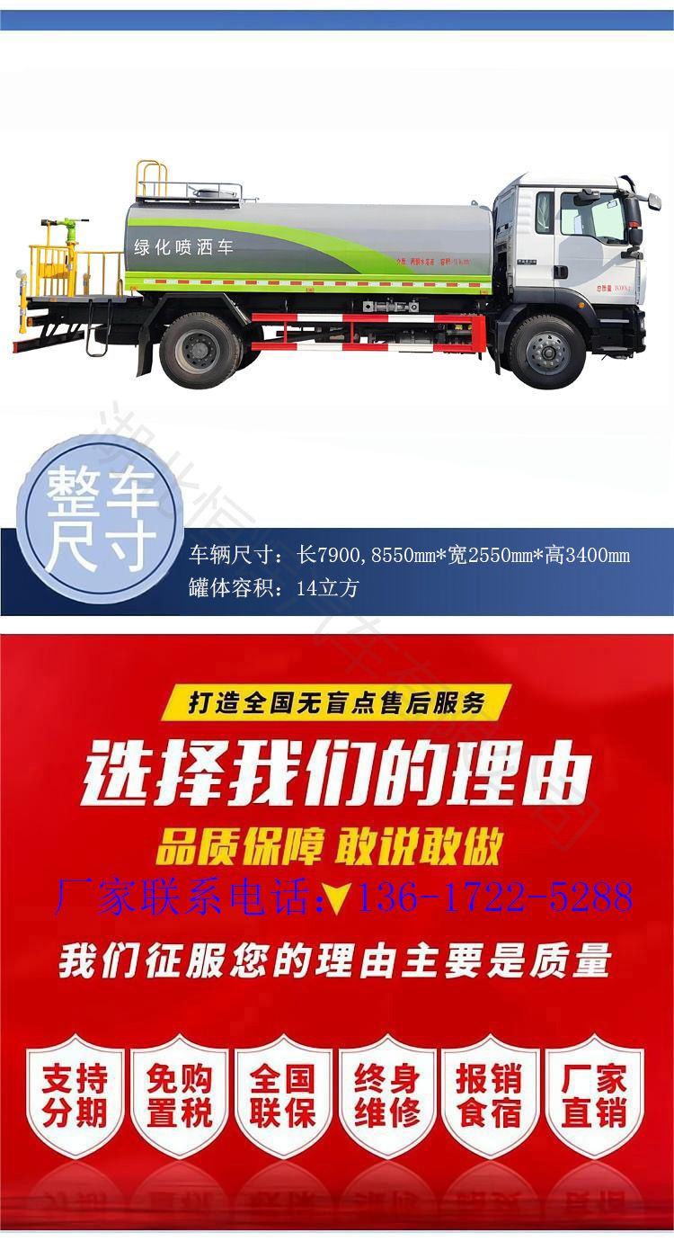 Heavy Duty Truck's 15 square meter sprinkler truck is equipped with a multifunctional green spray truck with fog gun machine for cooling, haze removal, and dust suppression