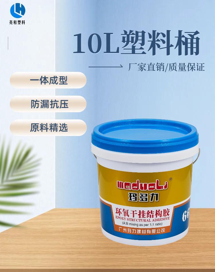 Lianghe Chemical Plastic Bucket 10 Liter Paint Packaging Bucket Latex Bucket Mouth Pressing Cap Cylinder Heat Transfer Logo Wholesale