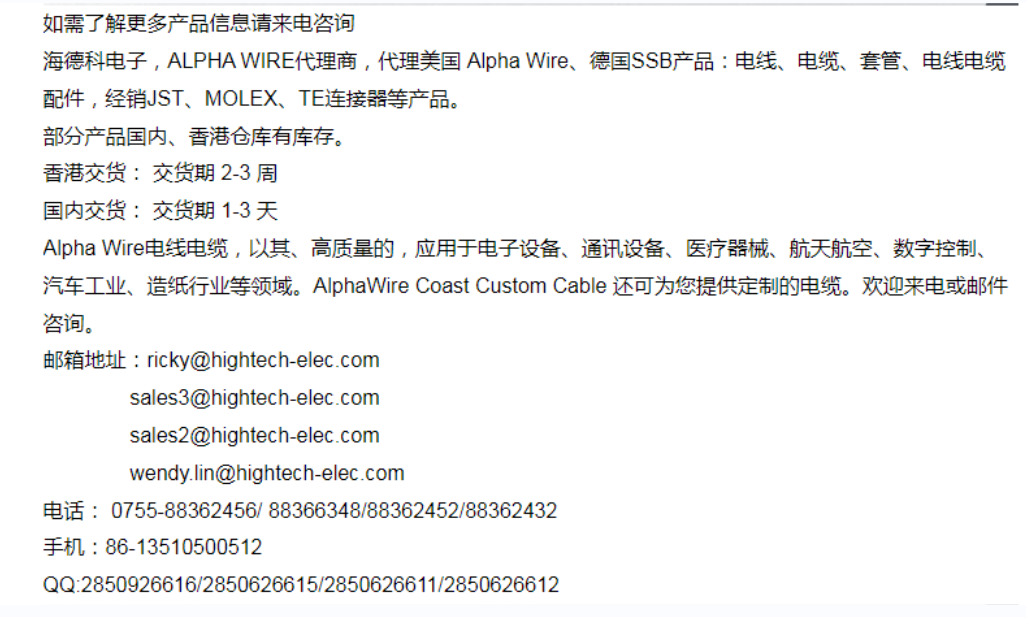 Agent ALPHAWARE communication and control cable temperature range -55 ° C to+105 ° C3408 SL001