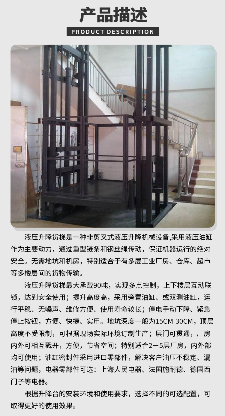 Freight elevator, hydraulic lifting platform, warehouse building, freight elevator, Aerial work platform, elevator manufacturer, Tiancheng