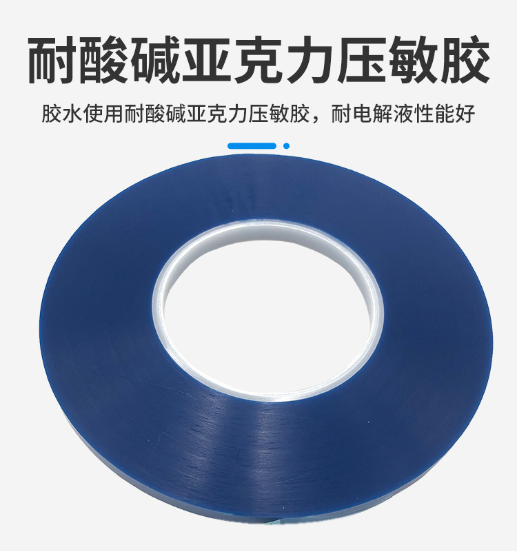 Manufacturer's blue polyester film tape, lithium battery PET digital lug termination tape, electrolytic resistant Electrical tape