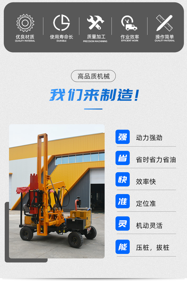 Xiangchi guardrail Pile driver, pulling and drilling machine, foundation drilling rig, simple, flexible and durable