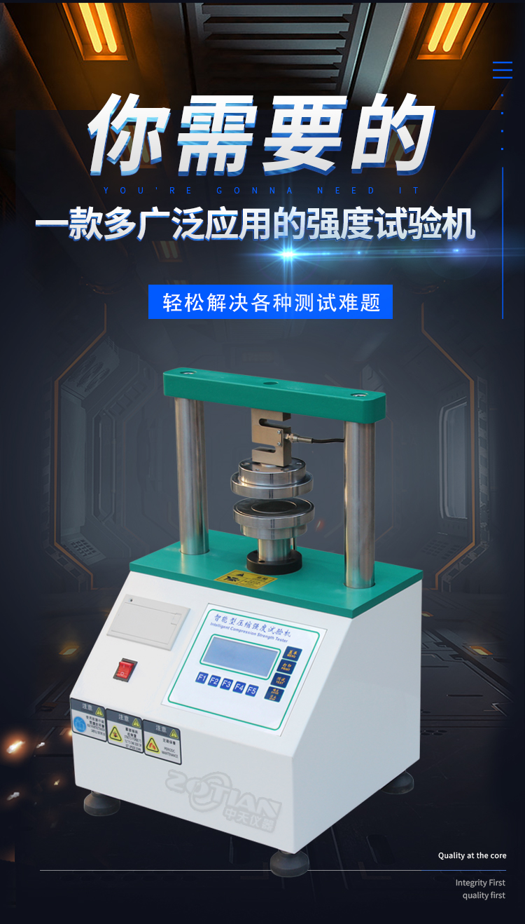 Edge and Ring Pressure Strength Tester ZOT-8503B Corrugated Core Paper Automatic Intelligent Edge and Ring Pressure Testing Machine