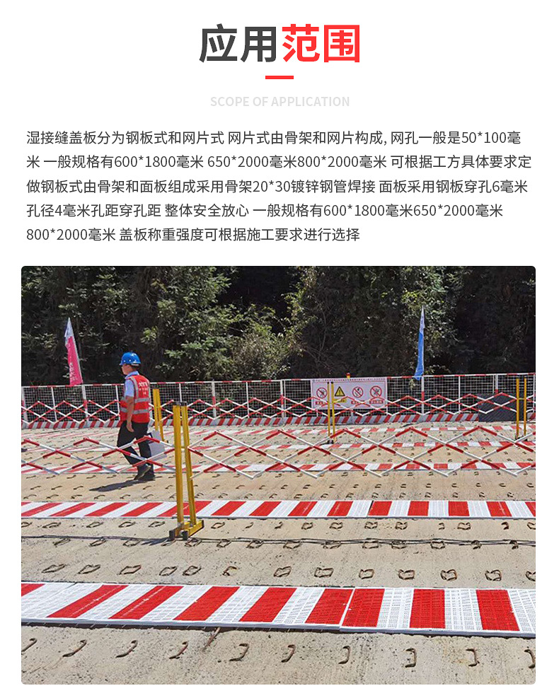 No Stepping on the Cover Plate of Beipeng Bridge Expansion joint Temporary Construction Support Customization