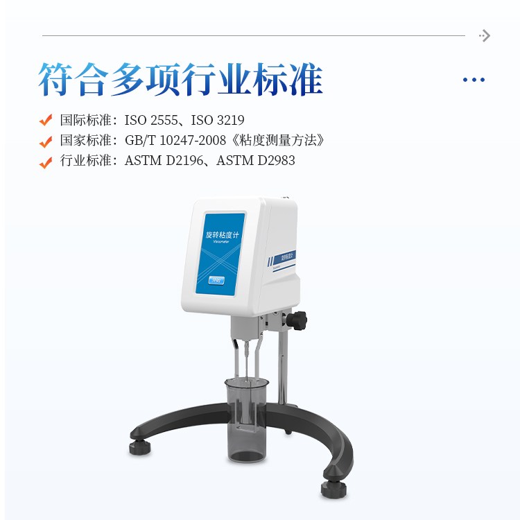 微量粘度计 实验室旋转粘度仪 高精度粘度测试仪 IN-ND4