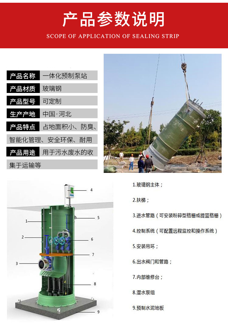 Kuaolong Environmental Protection Sewage Lift Pump Station High Energy Efficient Rainwater Drainage Pump Station Fiberglass Prefabrication Integrated Pump Station